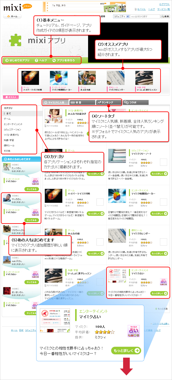 アプリTOP アプリTOP