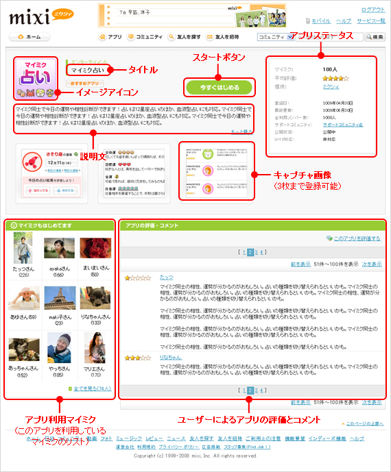 アプリTOP アプリTOP
