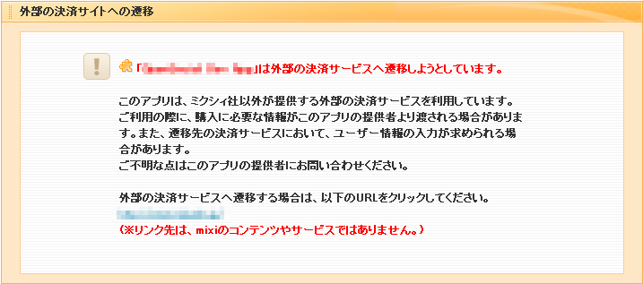 external_payment