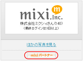 mixi_san