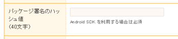 sdk_hash